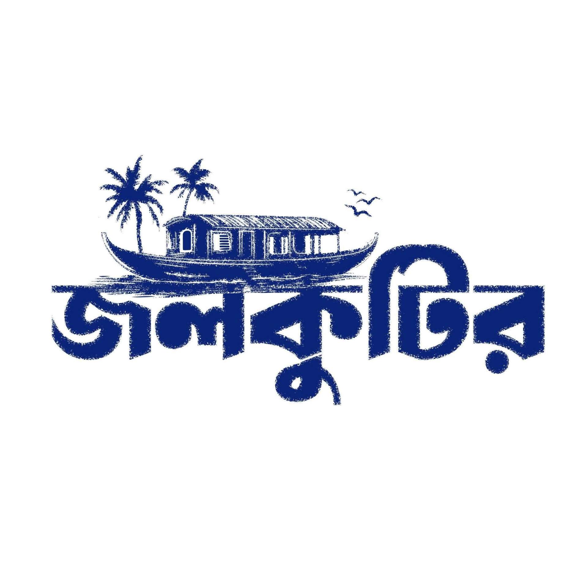 Jolkutir Houseboat
